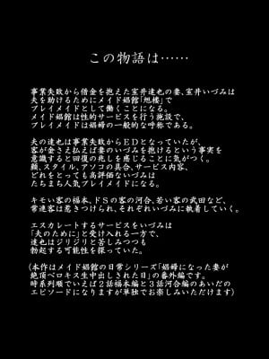 [IRON Y (みつや)] 娼婦になった妻が絶頂ベロキス生中出しされた日 ～その1-3+番外編[無修正][中国翻訳][996重嵌]_134