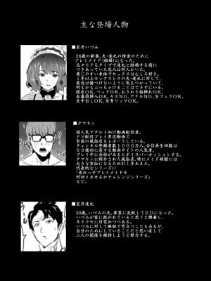 [IRON Y (みつや)] 娼婦になった妻が絶頂ベロキス生中出しされた日 ～その1-3+番外編[無修正][中国翻訳][996重嵌]_135