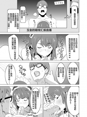 [IRON Y (みつや)] 娼婦になった妻が絶頂ベロキス生中出しされた日 ～その1-3+番外編[無修正][中国翻訳][996重嵌]_138