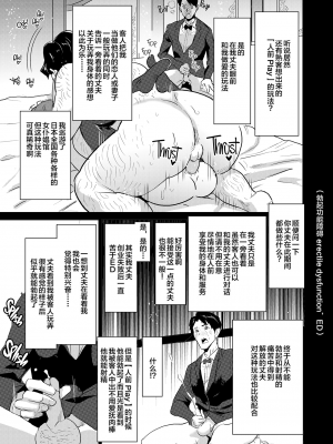 [IRON Y (みつや)] 娼婦になった妻が絶頂ベロキス生中出しされた日 ～その1-3+番外編[無修正][中国翻訳][996重嵌]_142