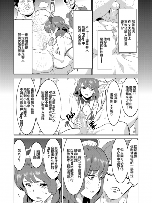 [IRON Y (みつや)] 娼婦になった妻が絶頂ベロキス生中出しされた日 ～その1-3+番外編[無修正][中国翻訳][996重嵌]_143