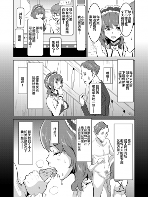 [IRON Y (みつや)] 娼婦になった妻が絶頂ベロキス生中出しされた日 ～その1-3+番外編[無修正][中国翻訳][996重嵌]_144