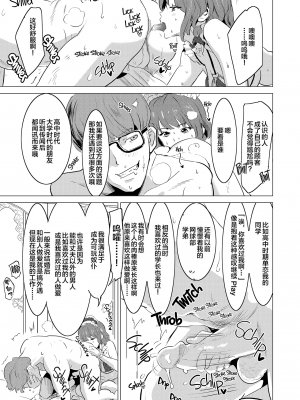 [IRON Y (みつや)] 娼婦になった妻が絶頂ベロキス生中出しされた日 ～その1-3+番外編[無修正][中国翻訳][996重嵌]_148
