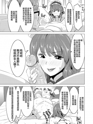 [IRON Y (みつや)] 娼婦になった妻が絶頂ベロキス生中出しされた日 ～その1-3+番外編[無修正][中国翻訳][996重嵌]_150