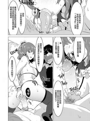 [IRON Y (みつや)] 娼婦になった妻が絶頂ベロキス生中出しされた日 ～その1-3+番外編[無修正][中国翻訳][996重嵌]_151