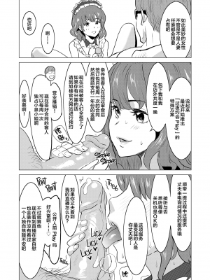 [IRON Y (みつや)] 娼婦になった妻が絶頂ベロキス生中出しされた日 ～その1-3+番外編[無修正][中国翻訳][996重嵌]_156