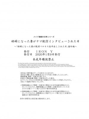 [IRON Y (みつや)] 娼婦になった妻が絶頂ベロキス生中出しされた日 ～その1-3+番外編[無修正][中国翻訳][996重嵌]_160