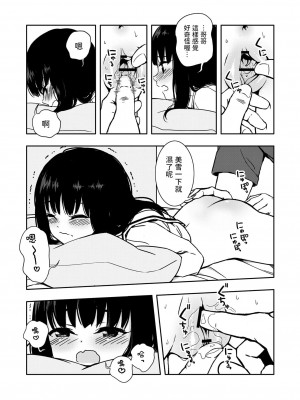 [どもども (ども)] お隣さんの子に一万円あげたら色々やらせてくれた 第1-5話 [中国翻訳]_P1_016