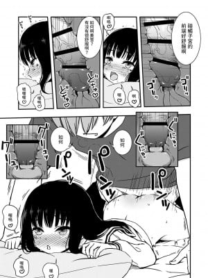 [どもども (ども)] お隣さんの子に一万円あげたら色々やらせてくれた 第1-5話 [中国翻訳]_P1_020