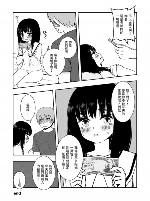 [どもども (ども)] お隣さんの子に一万円あげたら色々やらせてくれた 第1-5話 [中国翻訳]_P1_027