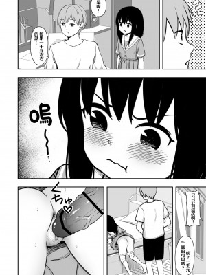 [どもども (ども)] お隣さんの子に一万円あげたら色々やらせてくれた 第1-5話 [中国翻訳]_P2_003
