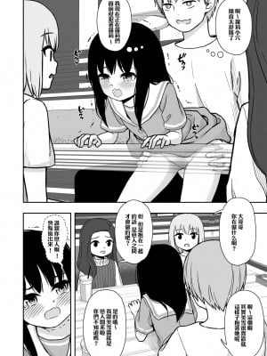 [どもども (ども)] お隣さんの子に一万円あげたら色々やらせてくれた 第1-5話 [中国翻訳]_P2_021