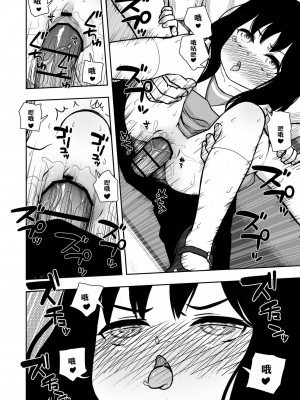 [どもども (ども)] お隣さんの子に一万円あげたら色々やらせてくれた 第1-5話 [中国翻訳]_P2_030