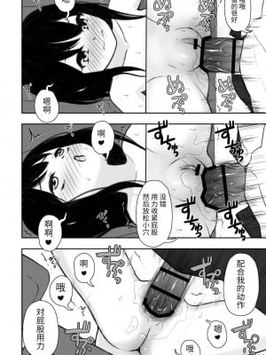 [どもども (ども)] お隣さんの子に一万円あげたら色々やらせてくれた 第1-5話 [中国翻訳]_P4_019