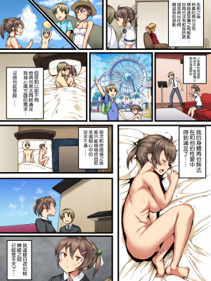 [Crimson CROWN (今ゾン)] 弟の恋人が昔調教した元カノだった+その後 [無修正][中国翻訳][996重嵌][無邪気漢化組]_049