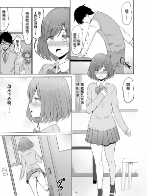 [ネギネギ夫] 淫猥可計学園1-3[無修正][中国翻訳][996重嵌][DL版]_124