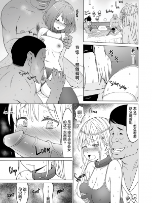 [ネギネギ夫] 淫猥可計学園1-3[無修正][中国翻訳][996重嵌][DL版]_145