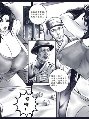 [50line] 乱世书_04