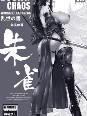 [50line] 乱世书 - 朱雀 1 - 2_02_PART.1CN_2