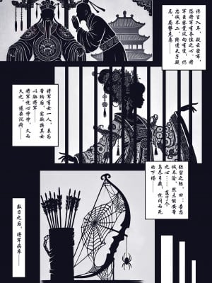 [50line] 乱世书 - 朱雀 1 - 2_07_PART.1CN_7