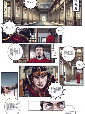 [50line] 乱世书 - 朱雀 1 - 2_09_PART.1CN_9
