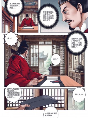 [50line] 乱世书 - 朱雀 1 - 2_10_PART.1CN_10