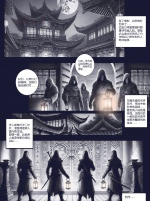 [50line] 乱世书 - 朱雀 1 - 2_25_PART.2CN_8