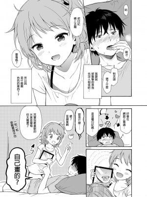 [不可不可 (関谷あさみ)] 魅魔的速食性愛1-2+マヨナカ侵略者+まひるの悪魔+メタモルフォーゼ1-2[中文][無修正]_009