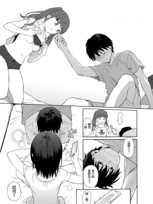 [不可不可 (関谷あさみ)] 魅魔的速食性愛1-2+マヨナカ侵略者+まひるの悪魔+メタモルフォーゼ1-2[中文][無修正]_013