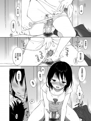 [不可不可 (関谷あさみ)] 魅魔的速食性愛1-2+マヨナカ侵略者+まひるの悪魔+メタモルフォーゼ1-2[中文][無修正]_016