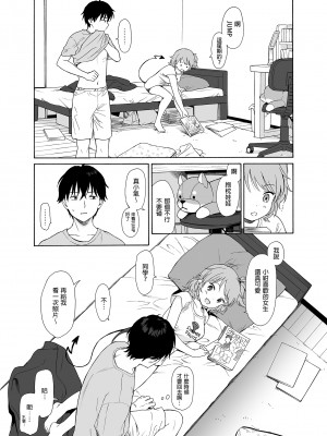 [不可不可 (関谷あさみ)] 魅魔的速食性愛1-2+マヨナカ侵略者+まひるの悪魔+メタモルフォーゼ1-2[中文][無修正]_039