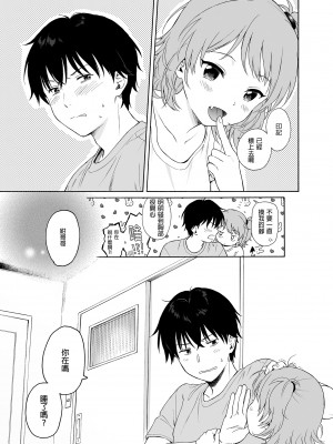 [不可不可 (関谷あさみ)] 魅魔的速食性愛1-2+マヨナカ侵略者+まひるの悪魔+メタモルフォーゼ1-2[中文][無修正]_041