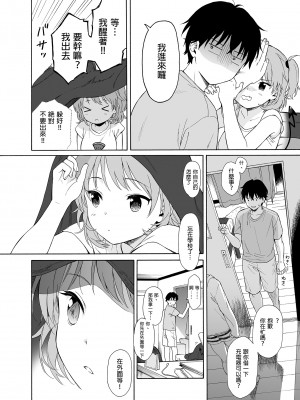 [不可不可 (関谷あさみ)] 魅魔的速食性愛1-2+マヨナカ侵略者+まひるの悪魔+メタモルフォーゼ1-2[中文][無修正]_042