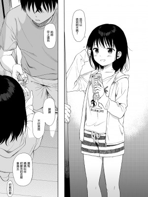 [不可不可 (関谷あさみ)] 魅魔的速食性愛1-2+マヨナカ侵略者+まひるの悪魔+メタモルフォーゼ1-2[中文][無修正]_043