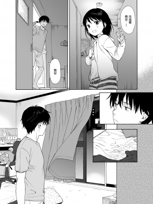 [不可不可 (関谷あさみ)] 魅魔的速食性愛1-2+マヨナカ侵略者+まひるの悪魔+メタモルフォーゼ1-2[中文][無修正]_044