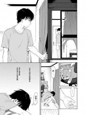 [不可不可 (関谷あさみ)] 魅魔的速食性愛1-2+マヨナカ侵略者+まひるの悪魔+メタモルフォーゼ1-2[中文][無修正]_045
