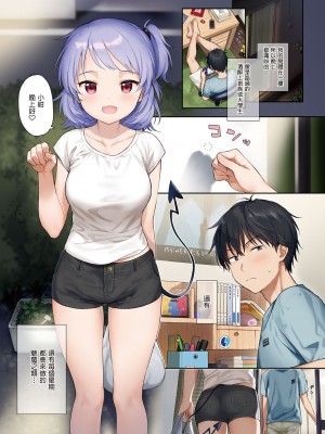 [不可不可 (関谷あさみ)] 魅魔的速食性愛1-2+マヨナカ侵略者+まひるの悪魔+メタモルフォーゼ1-2[中文][無修正]_053