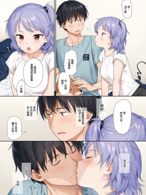 [不可不可 (関谷あさみ)] 魅魔的速食性愛1-2+マヨナカ侵略者+まひるの悪魔+メタモルフォーゼ1-2[中文][無修正]_055