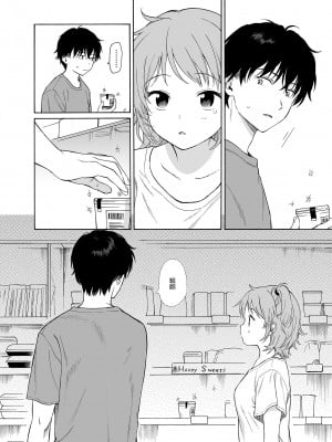 [不可不可 (関谷あさみ)] 魅魔的速食性愛1-2+マヨナカ侵略者+まひるの悪魔+メタモルフォーゼ1-2[中文][無修正]_075