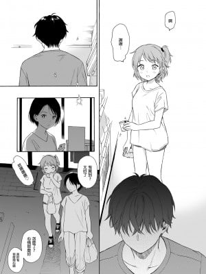 [不可不可 (関谷あさみ)] 魅魔的速食性愛1-2+マヨナカ侵略者+まひるの悪魔+メタモルフォーゼ1-2[中文][無修正]_076