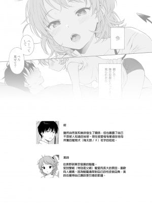 [不可不可 (関谷あさみ)] 魅魔的速食性愛1-2+マヨナカ侵略者+まひるの悪魔+メタモルフォーゼ1-2[中文][無修正]_079