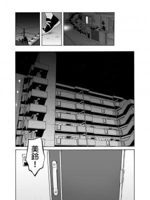 [不可不可 (関谷あさみ)] 魅魔的速食性愛1-2+マヨナカ侵略者+まひるの悪魔+メタモルフォーゼ1-2[中文][無修正]_080
