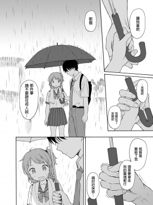 [不可不可 (関谷あさみ)] 魅魔的速食性愛1-2+マヨナカ侵略者+まひるの悪魔+メタモルフォーゼ1-2[中文][無修正]_085