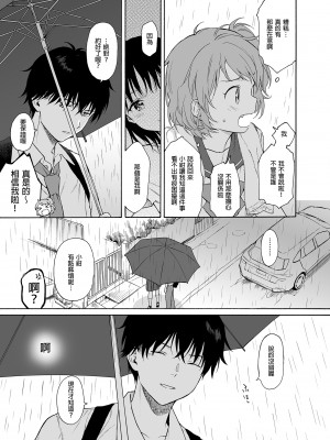 [不可不可 (関谷あさみ)] 魅魔的速食性愛1-2+マヨナカ侵略者+まひるの悪魔+メタモルフォーゼ1-2[中文][無修正]_086