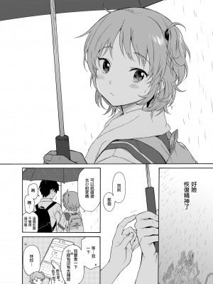 [不可不可 (関谷あさみ)] 魅魔的速食性愛1-2+マヨナカ侵略者+まひるの悪魔+メタモルフォーゼ1-2[中文][無修正]_087