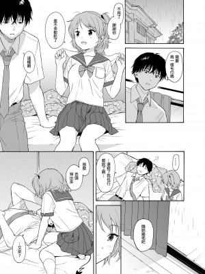 [不可不可 (関谷あさみ)] 魅魔的速食性愛1-2+マヨナカ侵略者+まひるの悪魔+メタモルフォーゼ1-2[中文][無修正]_088