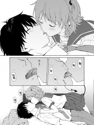 [不可不可 (関谷あさみ)] 魅魔的速食性愛1-2+マヨナカ侵略者+まひるの悪魔+メタモルフォーゼ1-2[中文][無修正]_089