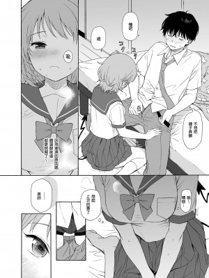 [不可不可 (関谷あさみ)] 魅魔的速食性愛1-2+マヨナカ侵略者+まひるの悪魔+メタモルフォーゼ1-2[中文][無修正]_091