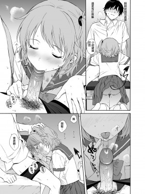 [不可不可 (関谷あさみ)] 魅魔的速食性愛1-2+マヨナカ侵略者+まひるの悪魔+メタモルフォーゼ1-2[中文][無修正]_096