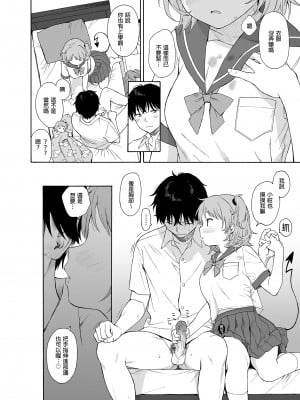 [不可不可 (関谷あさみ)] 魅魔的速食性愛1-2+マヨナカ侵略者+まひるの悪魔+メタモルフォーゼ1-2[中文][無修正]_097